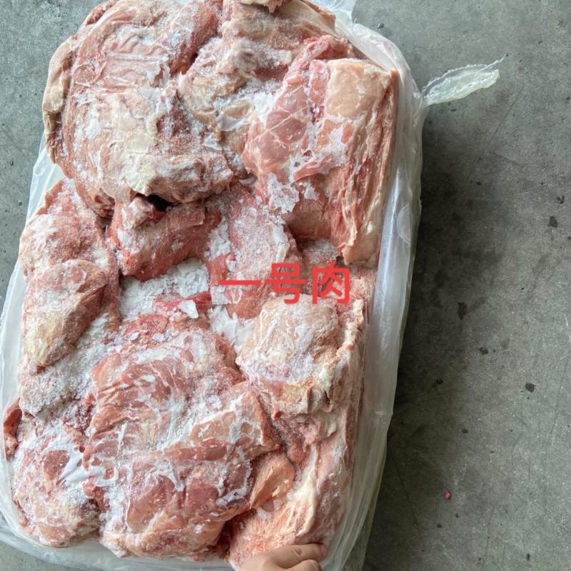 一号肉