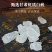白矾明矾中药材大块矾石食用脱水炸油条砸指花甲