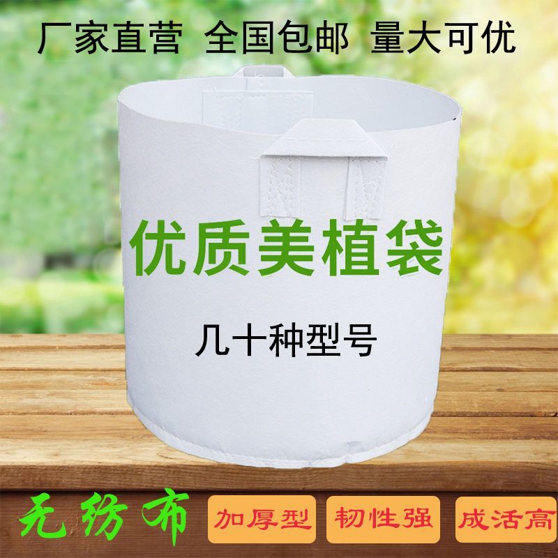 植树袋无纺布加厚美植袋批发多规格植树育苗袋