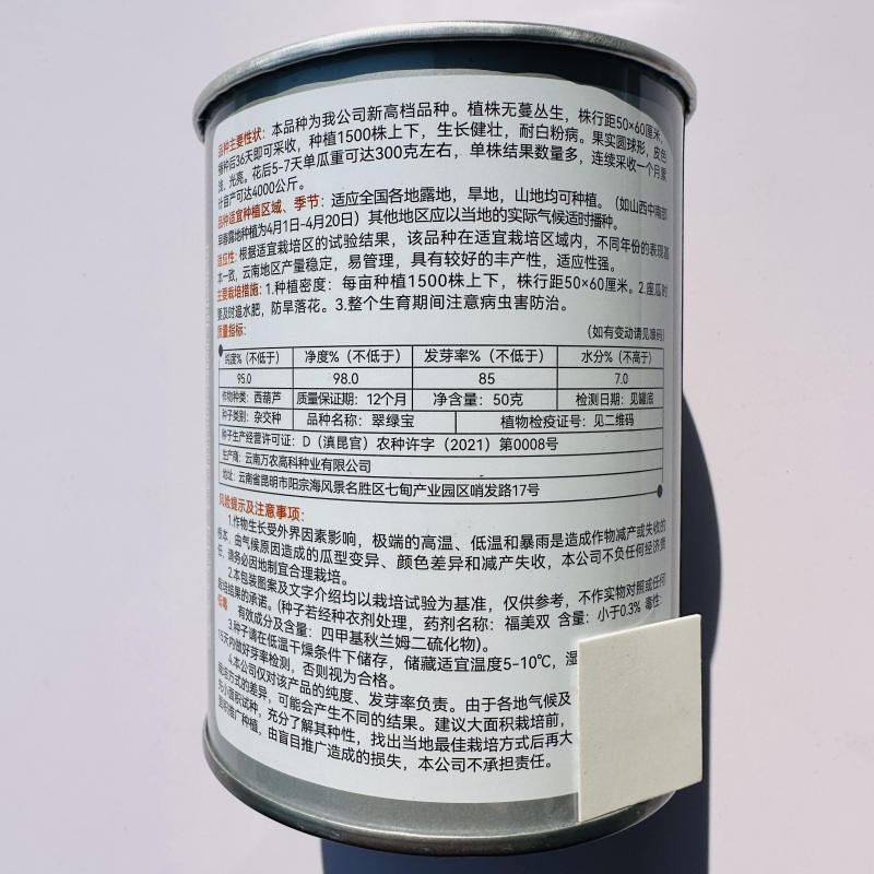 翠绿宝西葫芦种子高档无蔓圆形西葫芦种籽产量高瓜色油亮元宝