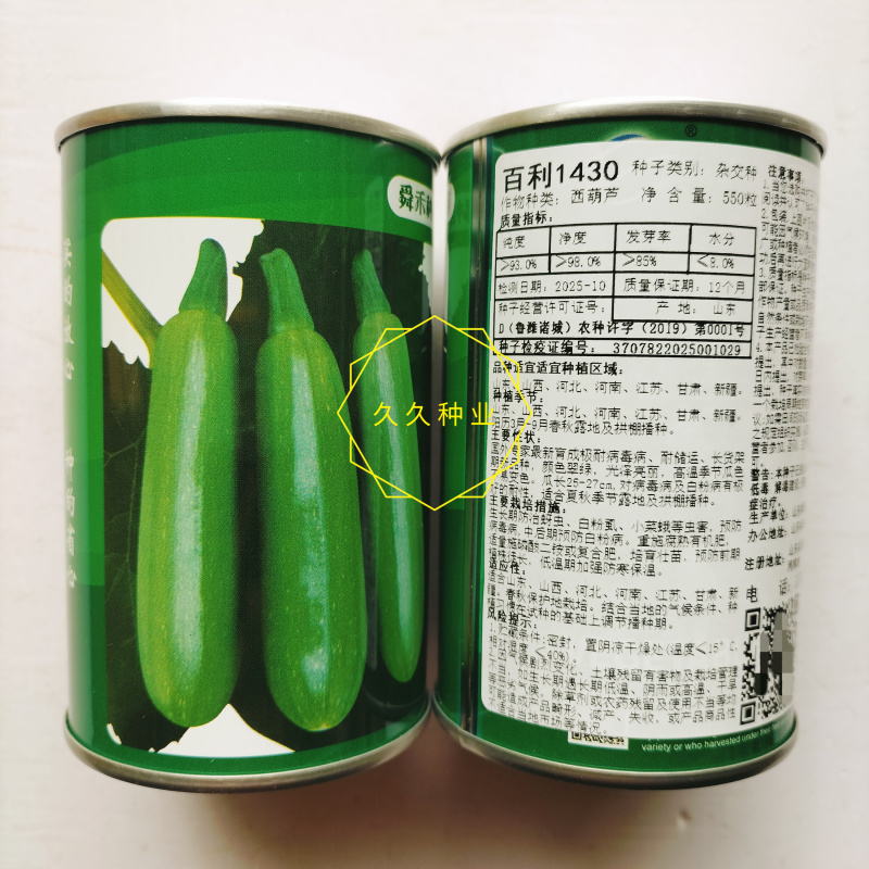 百利1430西葫芦种子抗病毒能力好高温不易变色颜色翠绿