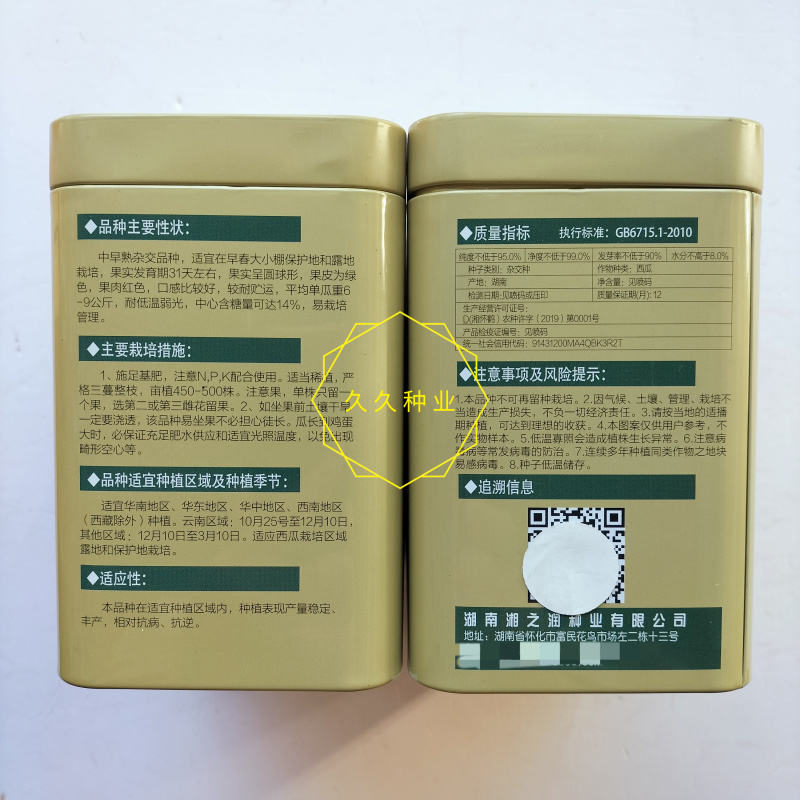 金牌美都西瓜种子红瓤耐裂超甜西瓜种子薄皮耐运输抗病美都西