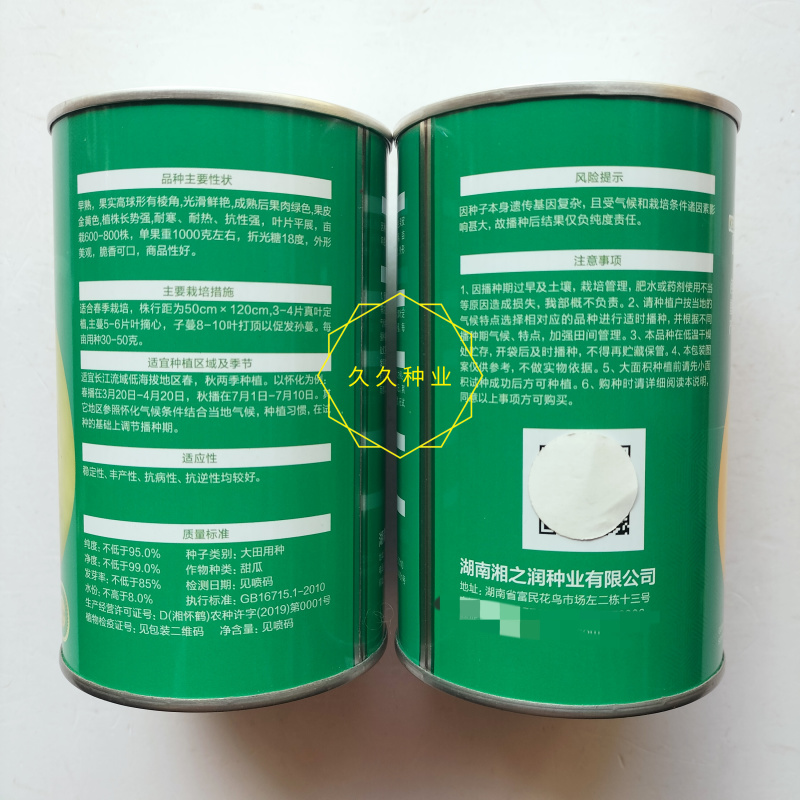 黄金蜜丑八怪甜瓜种子早熟高圆薄皮脆甜绿肉金黄皮抗病高产春