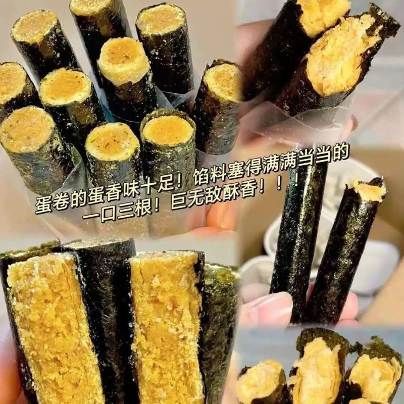 肉松海苔卷厂家直销1斤