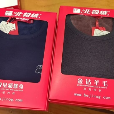 300套左右北极绒加绒保暖套装，有需要的老板可以联系我。