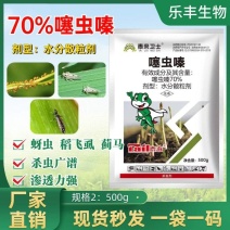 70%噻虫螓蚜虫蓟马白粉虱可以叶喷可以冲施滴灌