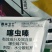 70%噻虫螓蚜虫蓟马白粉虱可以叶喷可以冲施滴灌