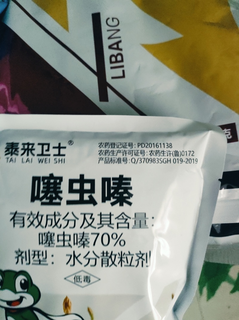 70%噻虫螓蚜虫蓟马白粉虱可以叶喷可以冲施滴灌