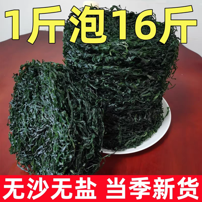免洗烘干海带丝圆饼烘干海带丝圈圈丝