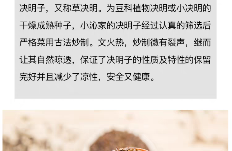 包邮）正宗宁夏熟决明子1000克炒制决明子生熟可选