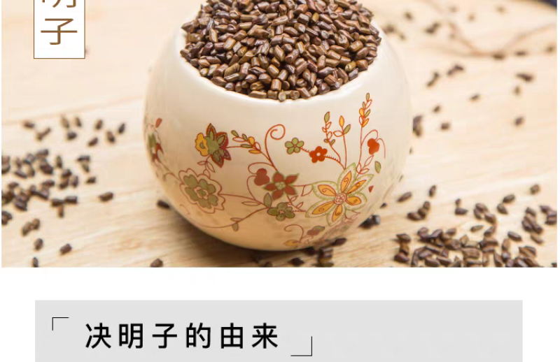 包邮）正宗宁夏熟决明子1000克炒制决明子生熟可选