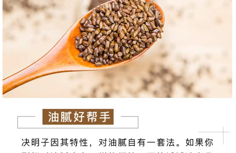 包邮）正宗宁夏熟决明子1000克炒制决明子生熟可选