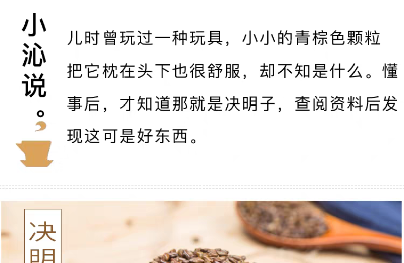 包邮）正宗宁夏熟决明子1000克炒制决明子生熟可选