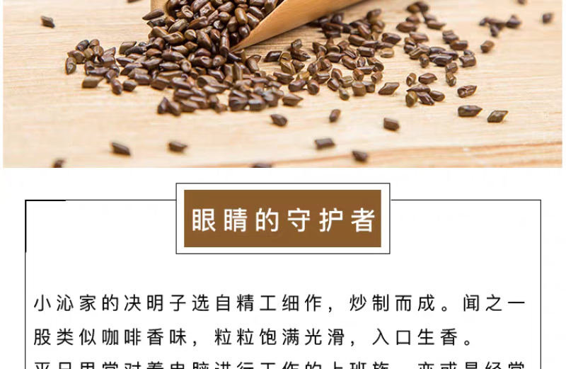 包邮）正宗宁夏熟决明子1000克炒制决明子生熟可选