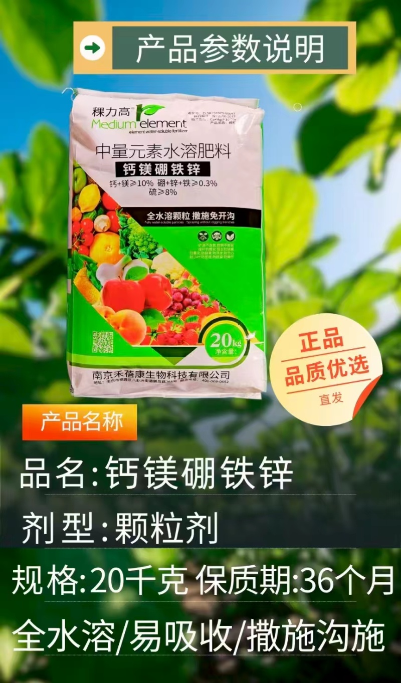 钙镁硼铁锌五元素颗粒硼肥防裂果提品质大袋40斤