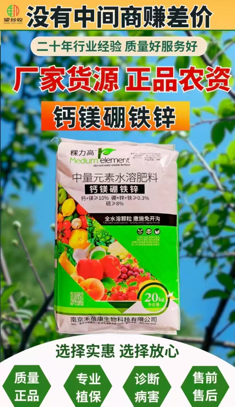 钙镁硼铁锌五元素颗粒硼肥防裂果提品质大袋40斤