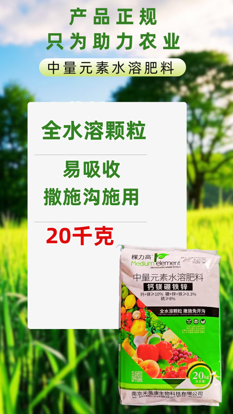 钙镁硼铁锌五元素颗粒硼肥防裂果提品质大袋40斤