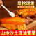山东山地蜜薯