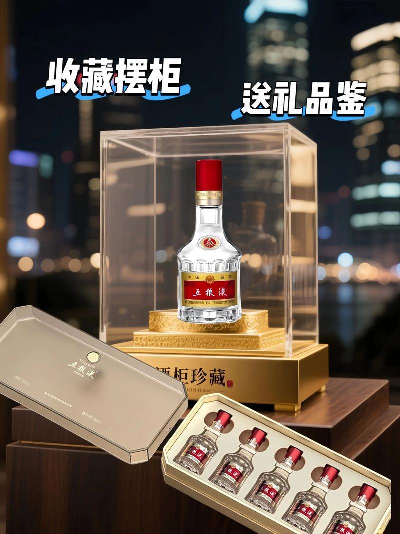 五粮液五福临门普五八代小酒高端白酒礼盒装白酒52度50m