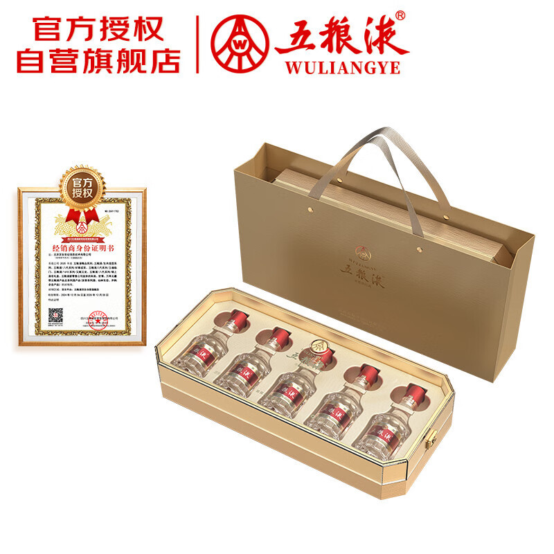 五粮液五福临门普五八代小酒高端白酒礼盒装白酒52度50m