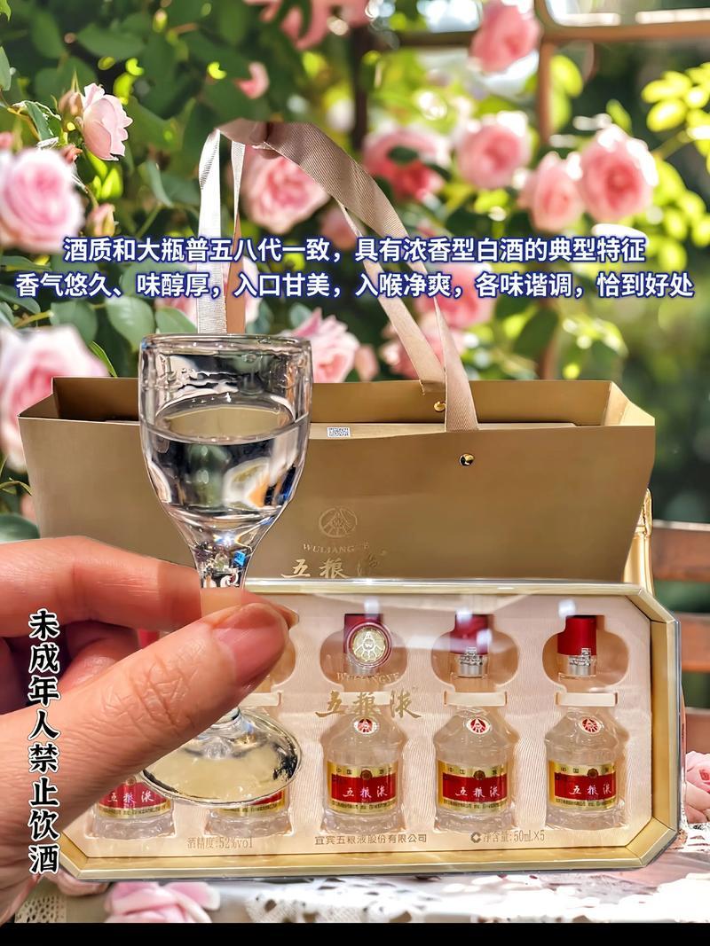 五粮液五福临门普五八代小酒高端白酒礼盒装白酒52度50m