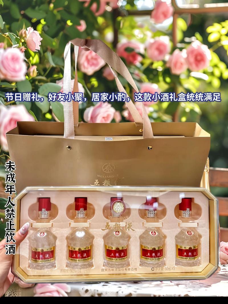 五粮液五福临门普五八代小酒高端白酒礼盒装白酒52度50m