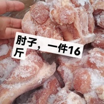 破开8成熟白味肘子适合所有人群干净均匀1件16斤常年批发