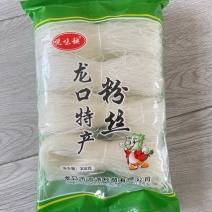 300g龙口特产粉丝，社区团购**快递试吃装，原产地发货