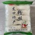 400g单排龙口特产粉丝，社区团购**，一件代发试吃装。