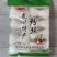 400g双排龙口特产粉丝，快递试吃装，原产品龙口发货