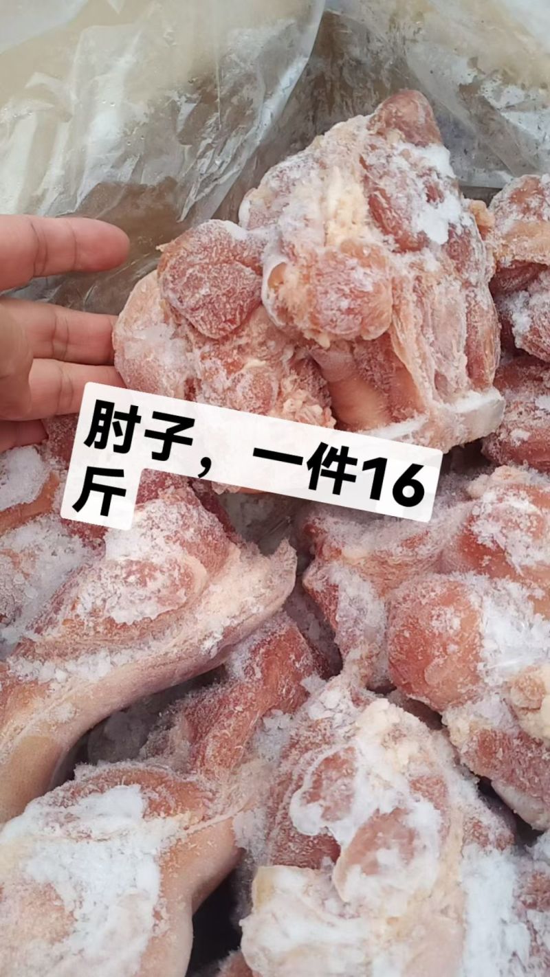 破开8成熟白味肘子适合所有人群干净均匀1件16斤常年批发