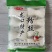 400g双排龙口特产粉丝，快递试吃装，原产品龙口发货