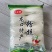 500g单排龙口特产粉丝社区团购**，快递试吃装。