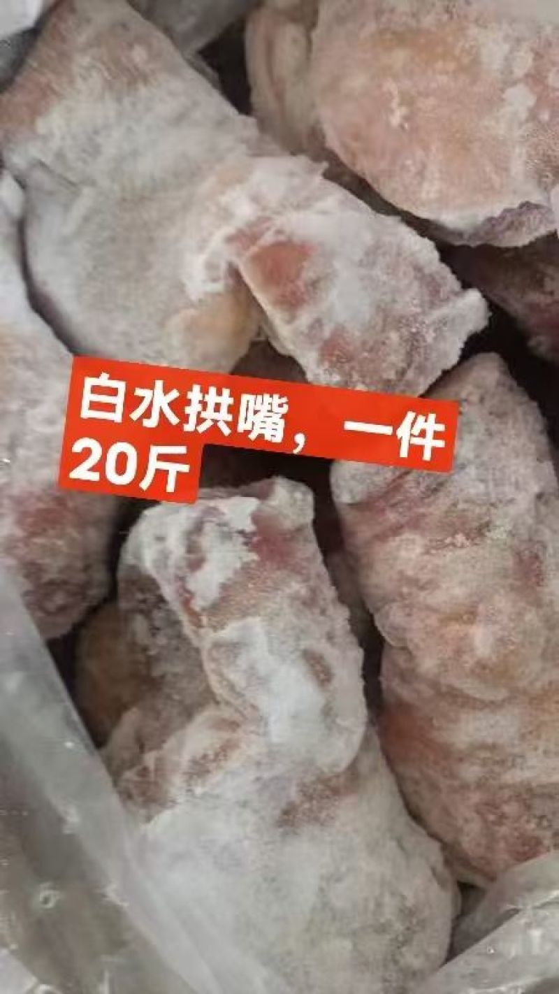 白水全熟猪拱嘴干净均匀适合所有人群1件20斤常年批发