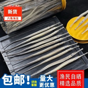 海龙正品海龙中药材批发零售货真价实假一赔十