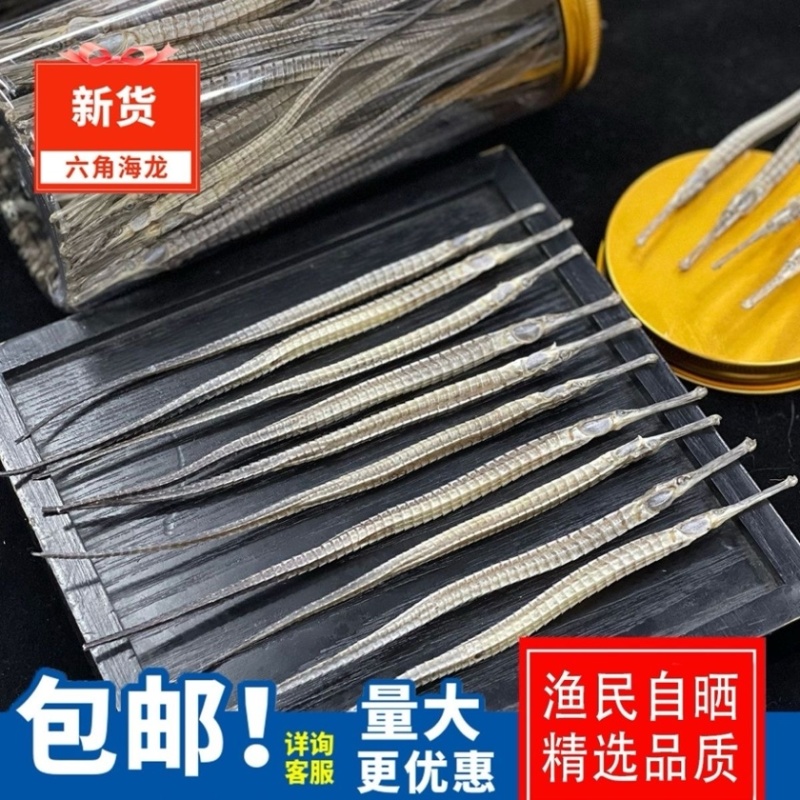 海龙正品海龙中药材批发零售货真价实假一赔十