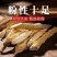 牛大力正宗中药材货真价实批发零售假一赔十