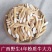 牛大力正宗中药材货真价实批发零售假一赔十