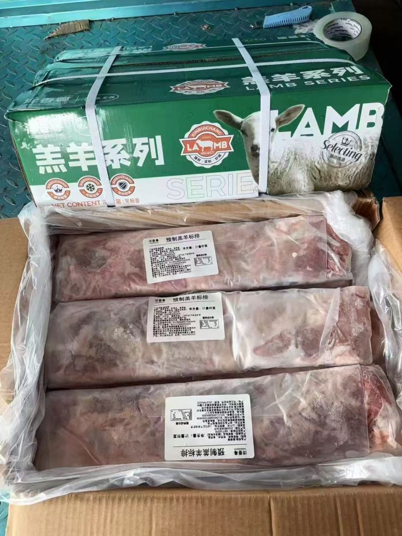 羊寸排