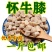 怀牛膝中药材正宗怀牛膝批发零售货真价实假一赔十