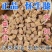怀牛膝中药材正宗怀牛膝批发零售货真价实假一赔十