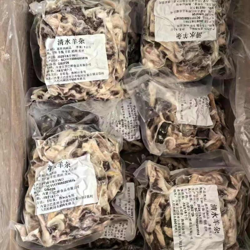 双威优质熟羊杂厂家直销