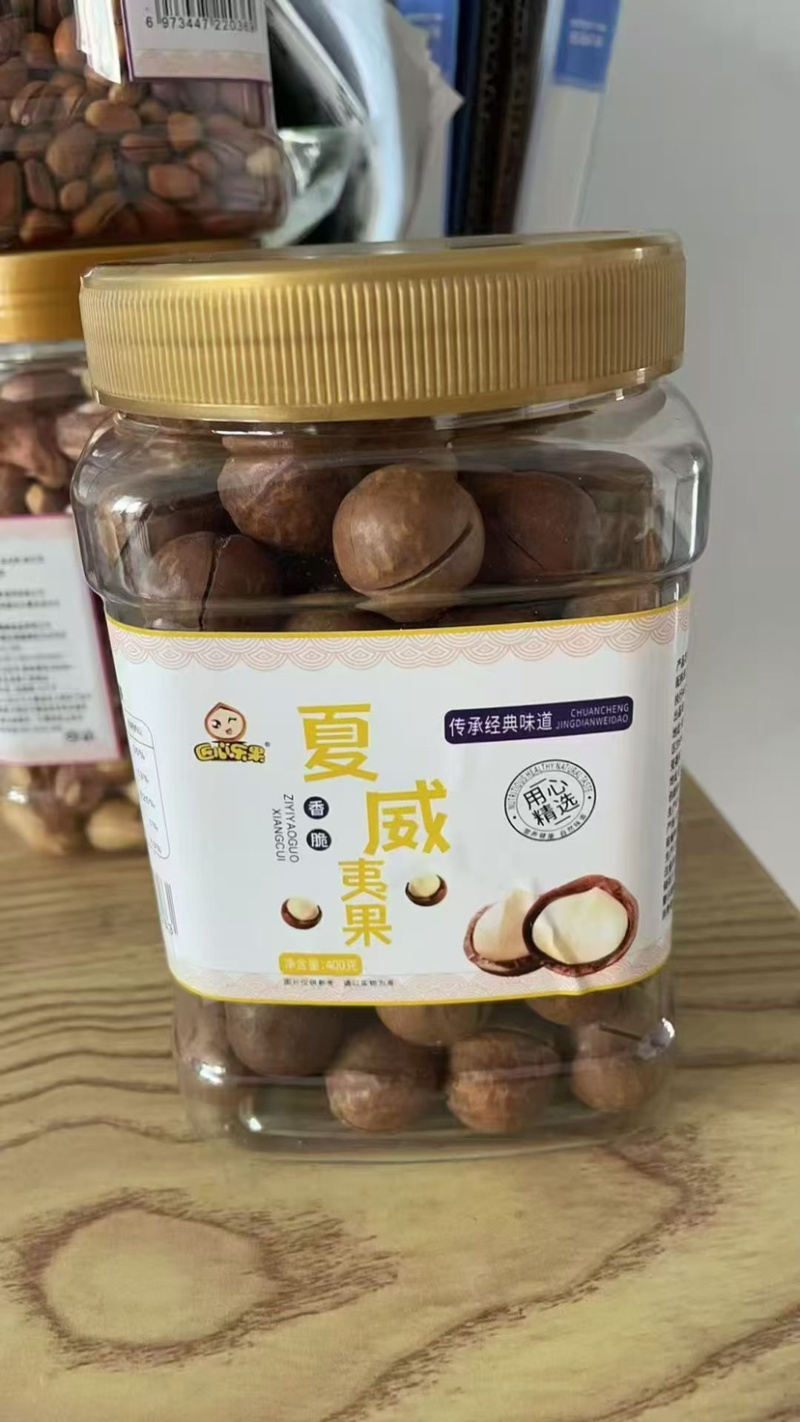 夏威夷果批发代发电商货商超货