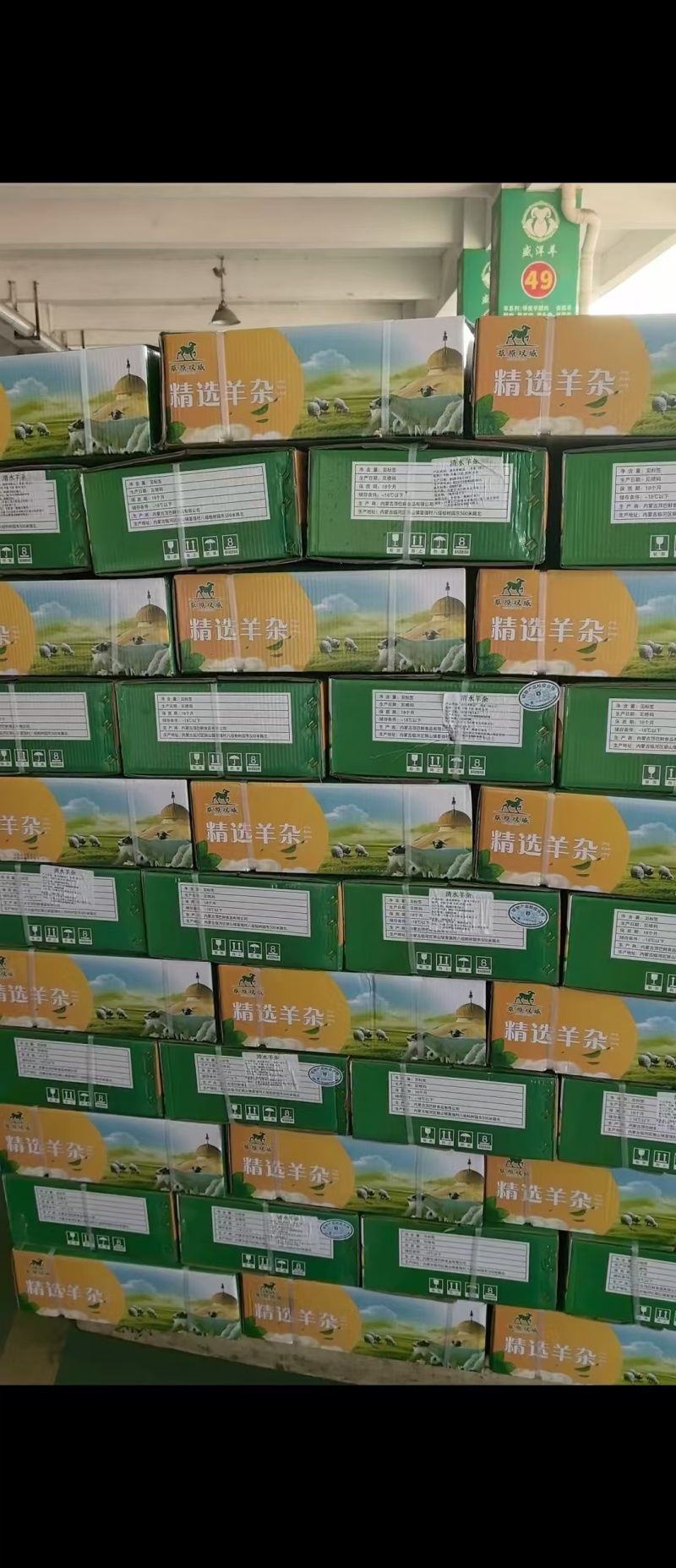 双威优质熟羊杂厂家直销