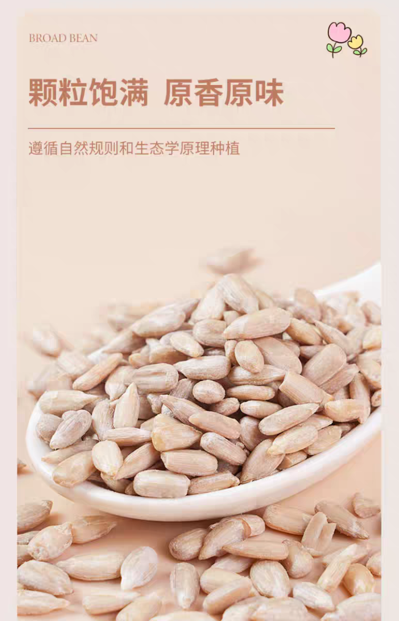 包邮）生葵花籽仁新货无壳瓜子仁原味新鲜生瓜子米花油葵榨油