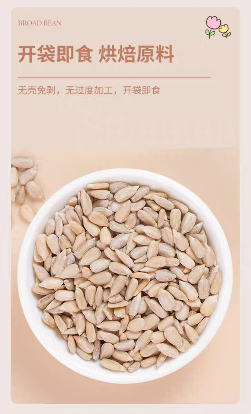 包邮）生葵花籽仁新货无壳瓜子仁原味新鲜生瓜子米花油葵榨油