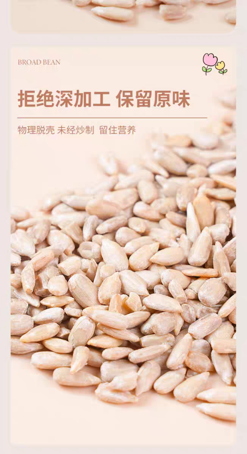 包邮）生葵花籽仁新货无壳瓜子仁原味新鲜生瓜子米花油葵榨油