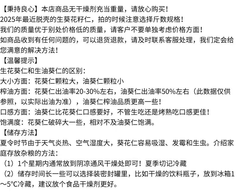 包邮）生葵花籽仁新货无壳瓜子仁原味新鲜生瓜子米花油葵榨油