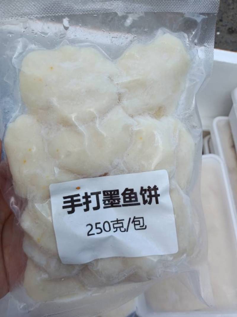 墨鱼滑