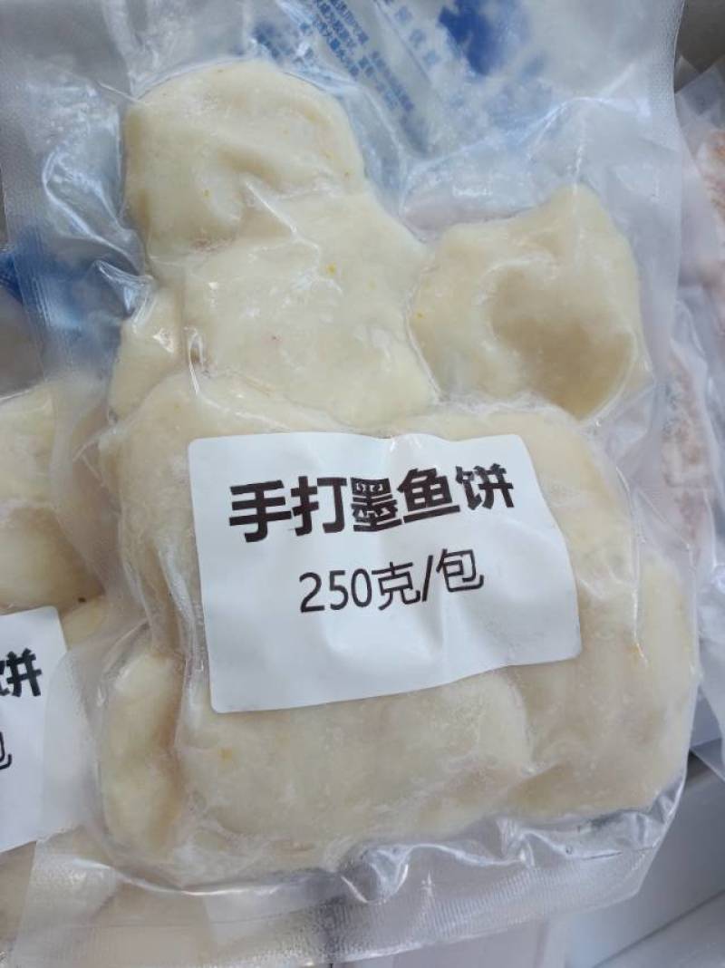 墨鱼滑